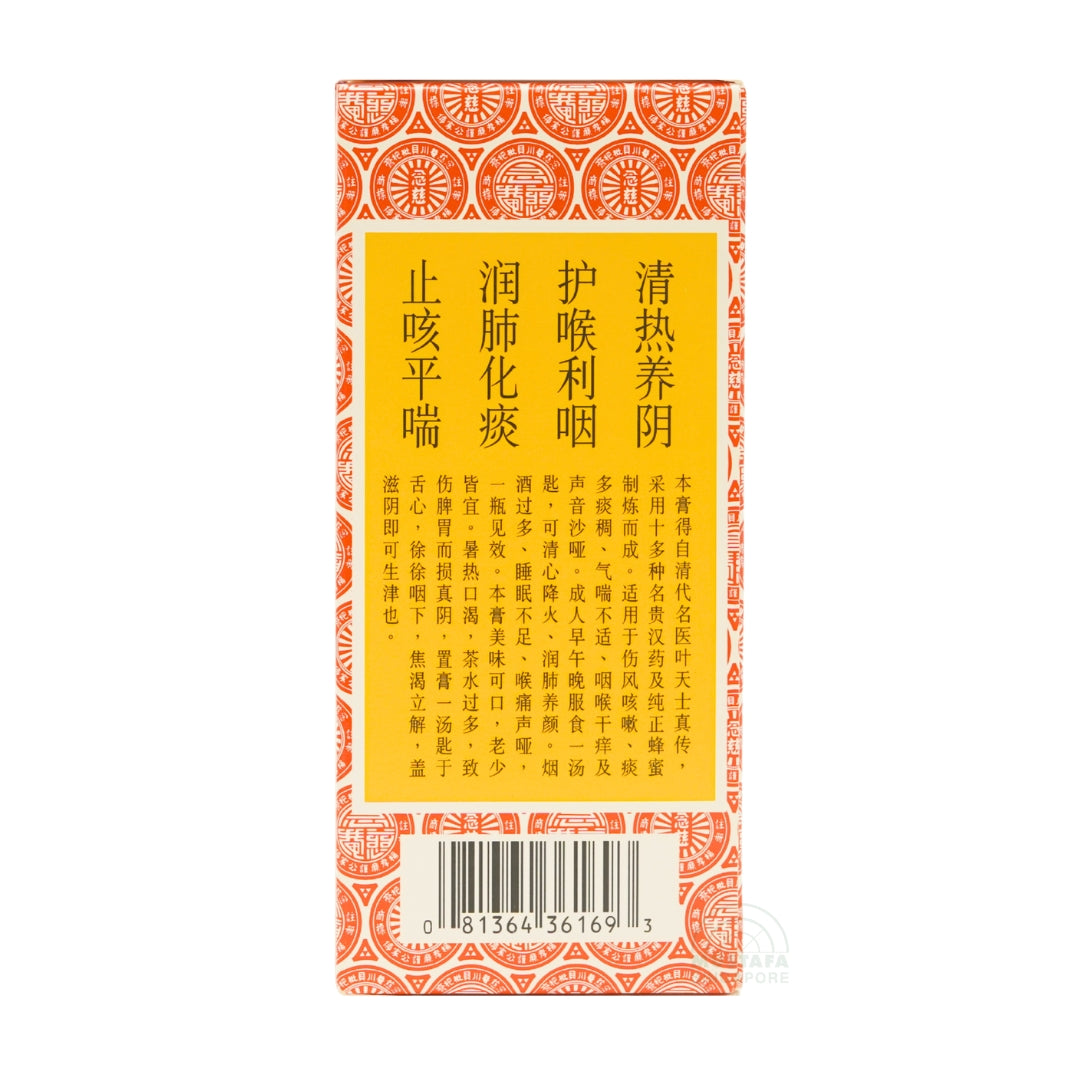 Nin Jiom Pei Pa Koa 150ml