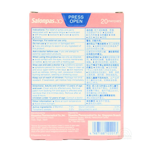 Salonpas 30 Gentle to Skin (Original) 20 Patches Salonpas 30 Gentle to Skin (Original) 20 Patches