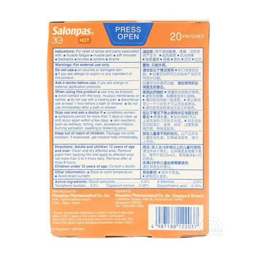 Salonpas 30 Gentle to Skin (Hot) 20 Patches Salonpas 30 Gentle to Skin (Hot) 20 Patches