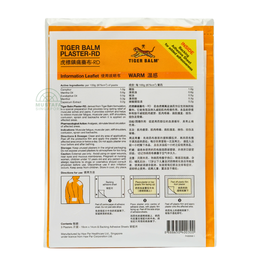 Tiger Balm Plaster - RD 10cm x 14cm; 3 plasters