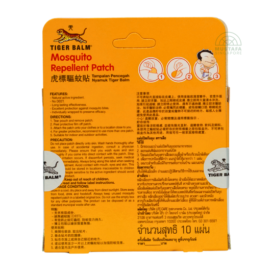 Mosquito Repellent Patch 10 patches Mosquito Repellent Patch 10 patches
