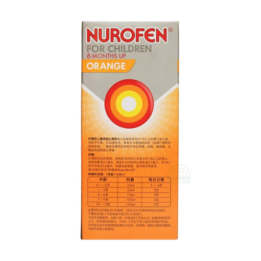 Nurofen Ibuprofen for Children Fever and Pain Relief Orange Flavoured 60ml Nurofen Ibuprofen for Children Fever and Pain Relief Orange Flavoured 60ml