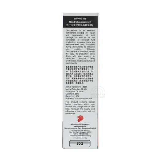 Ebene Bio-Heat Plus Glucosamine Pain Relief Cream (Repair & Relieve Join Pain) 50g Ebene Bio-Heat Plus Glucosamine Pain Relief Cream (Repair & Relieve Join Pain) 50g