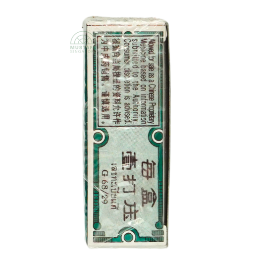 Ya-Hom Powder Five 0.8g x 12 tubes