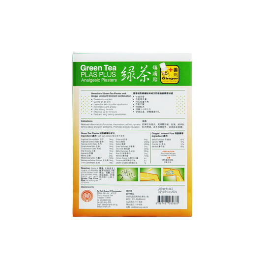 Fei Fah Green Tea Plas Plus 15 patches Fei Fah Green Tea Plas Plus 15 patches