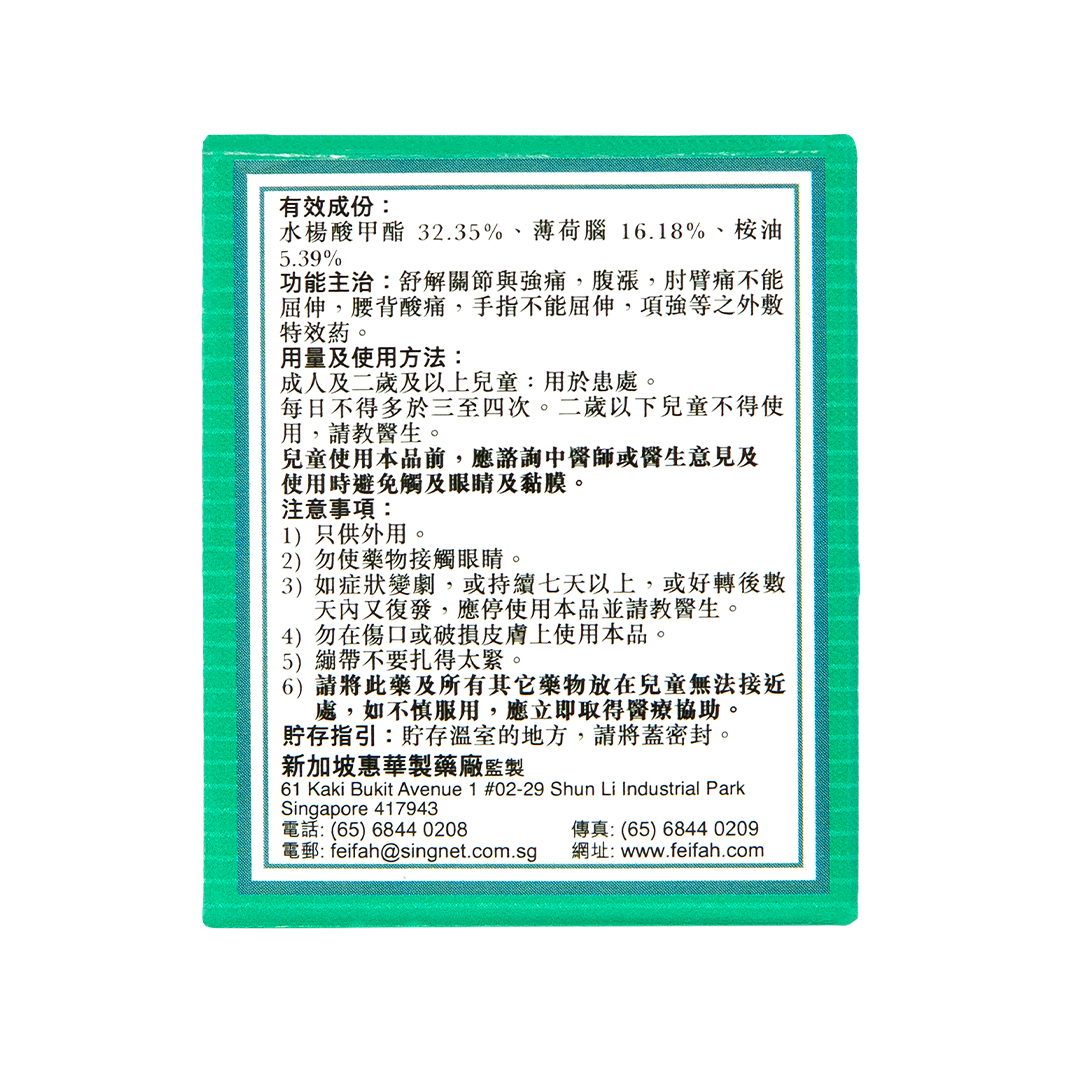 Fei Fah Electric Medibalm - Extra 30g