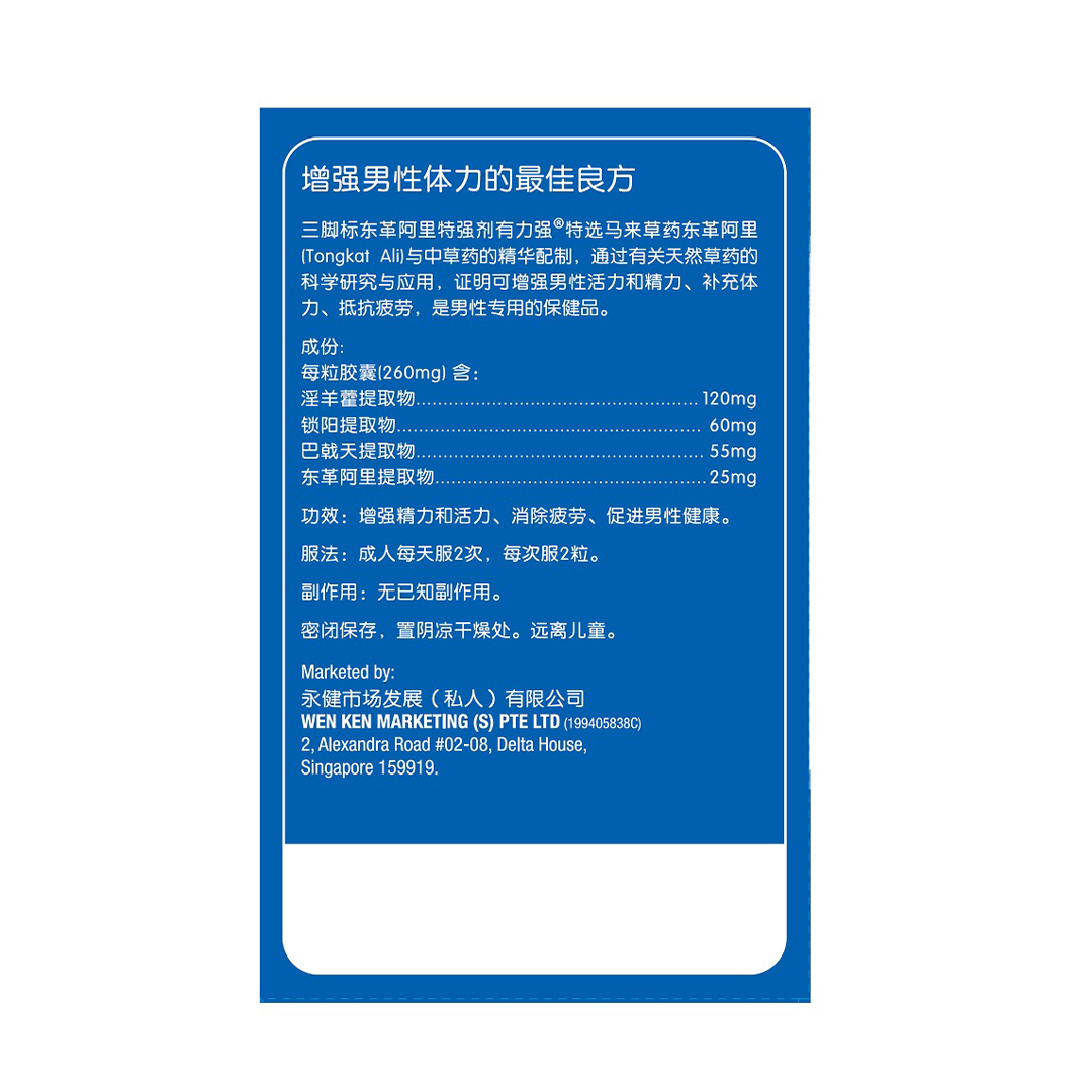 Three Legs Eurykuat Tongkat Ali Plus 60s