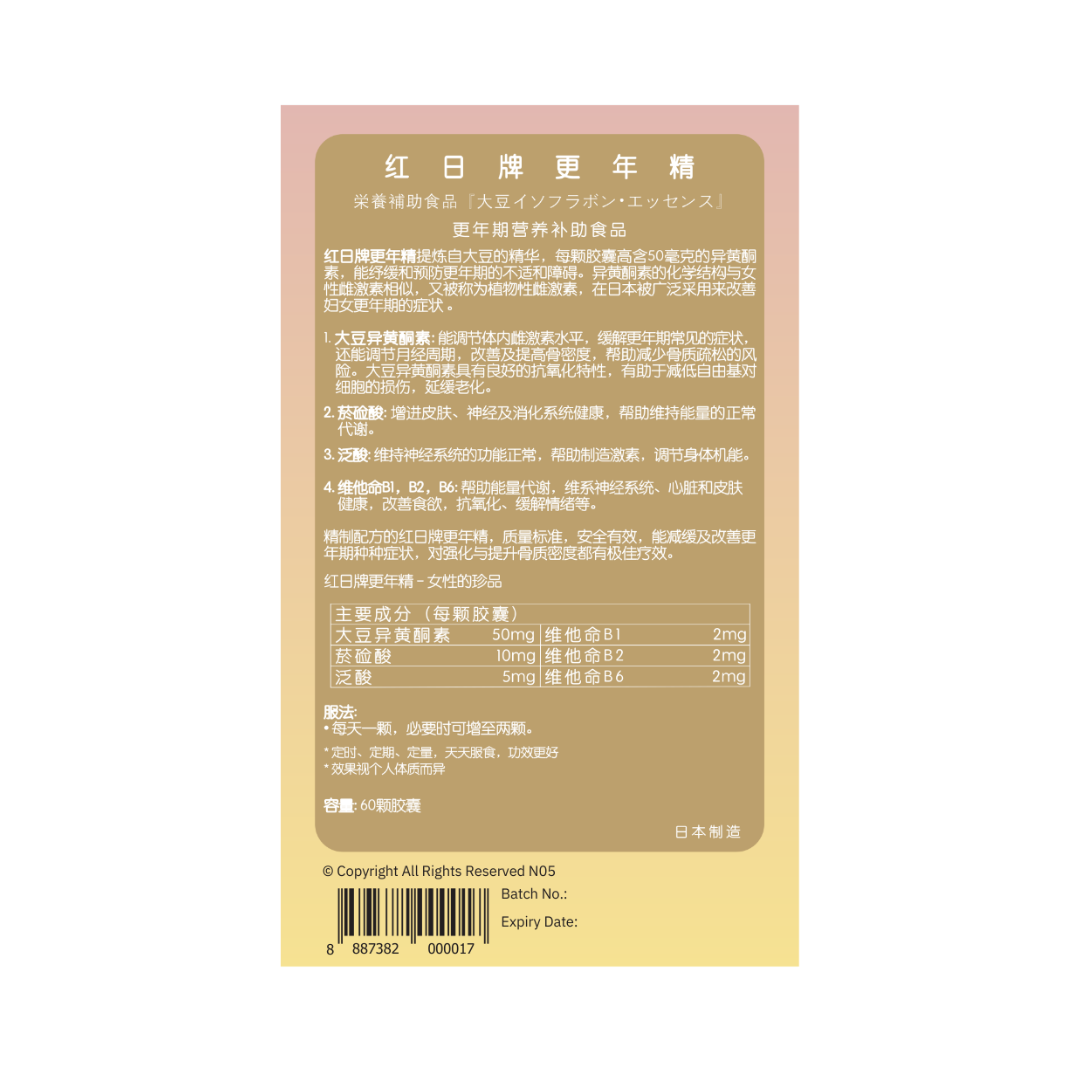 Red Sun Isoflavone Essence (60 Caps)