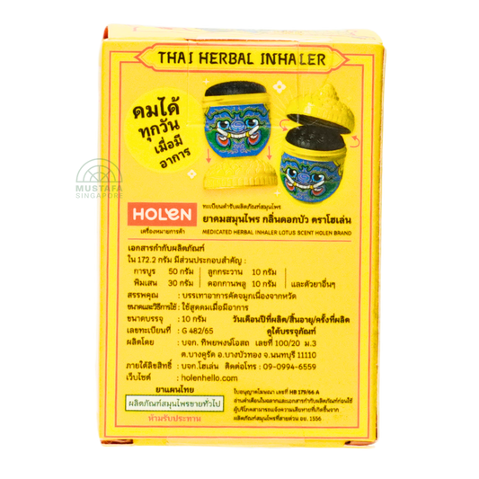 Holen Brand Medicated Herbal Inhaler Lotus Scent