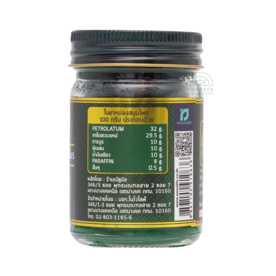 Green Herb Green Jar Balm Big 50g