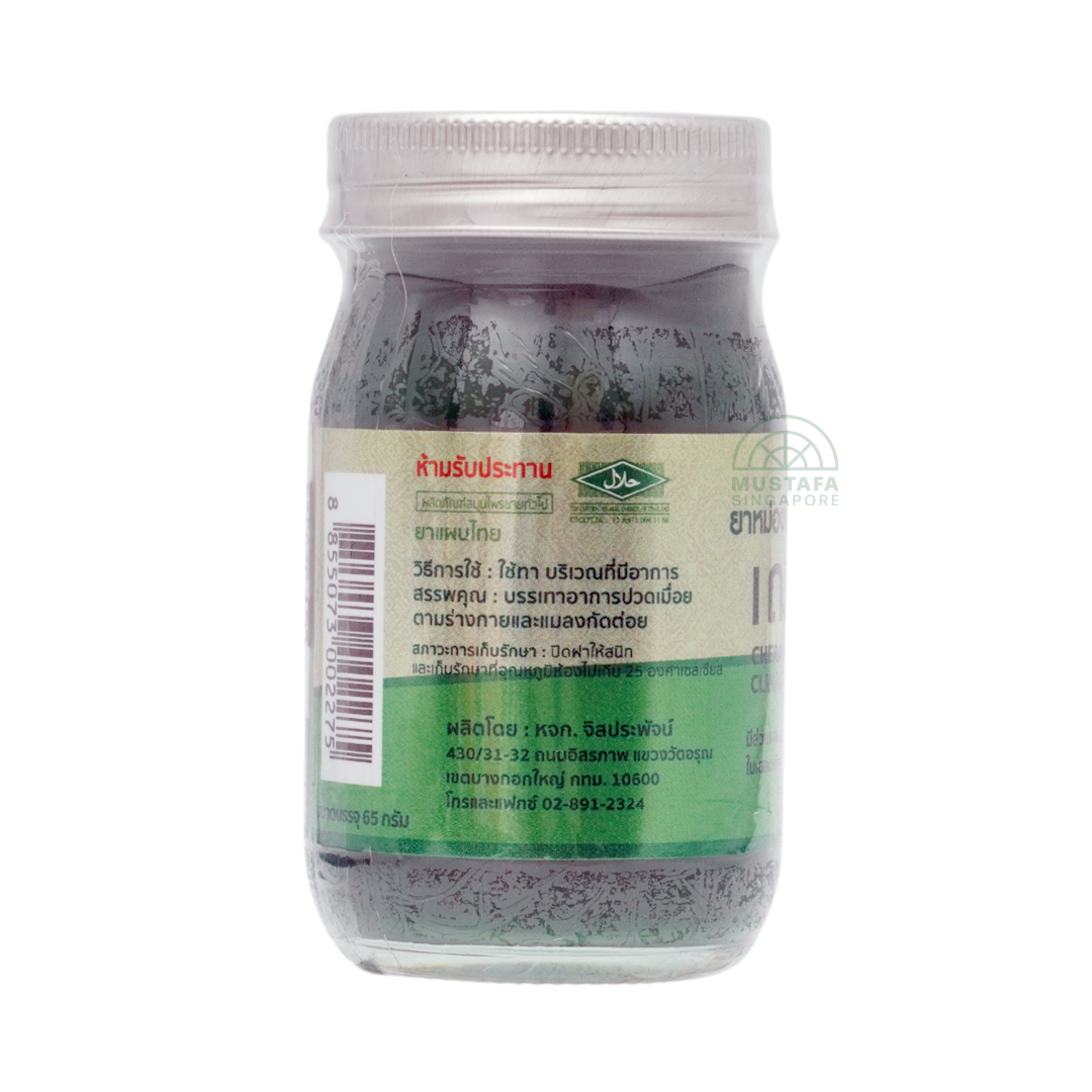 Cher Aim Clinacanthus Nutans Balm 65g