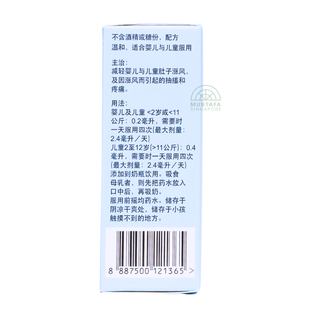 Ridwind Baby Drops 30ml