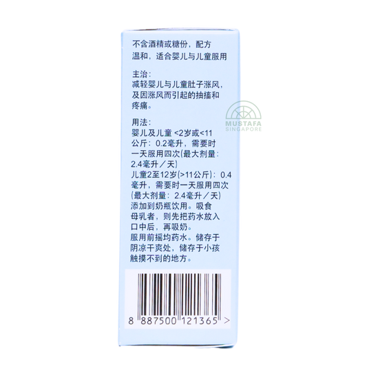 Ridwind Baby Drops 30ml Ridwind Baby Drops 30ml