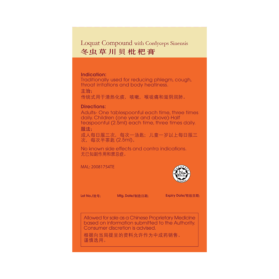 Eu Yan Sang Loquat Compound with Cordyceps 150ml