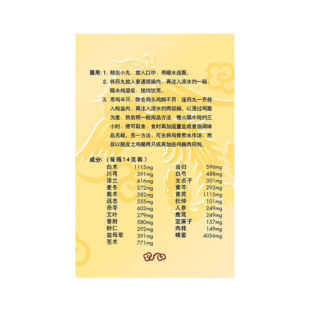 Eu Yan Sang Gold Label Bak Foong Pill 14g x 6s