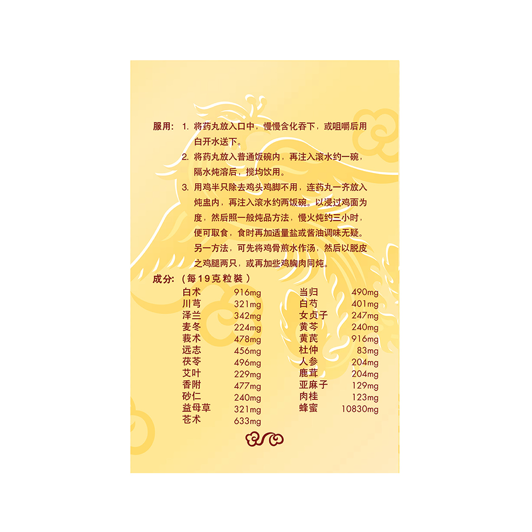 Eu Yan Sang Gold Lable Bak Foong Pill 19g x 6s