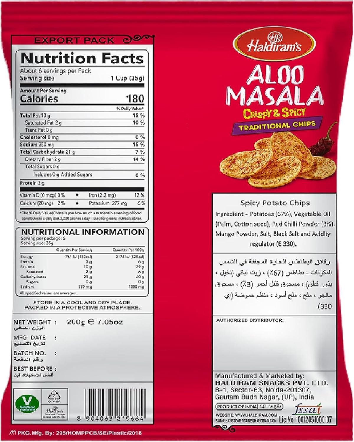 Haldiram's Aloo Masala 200g