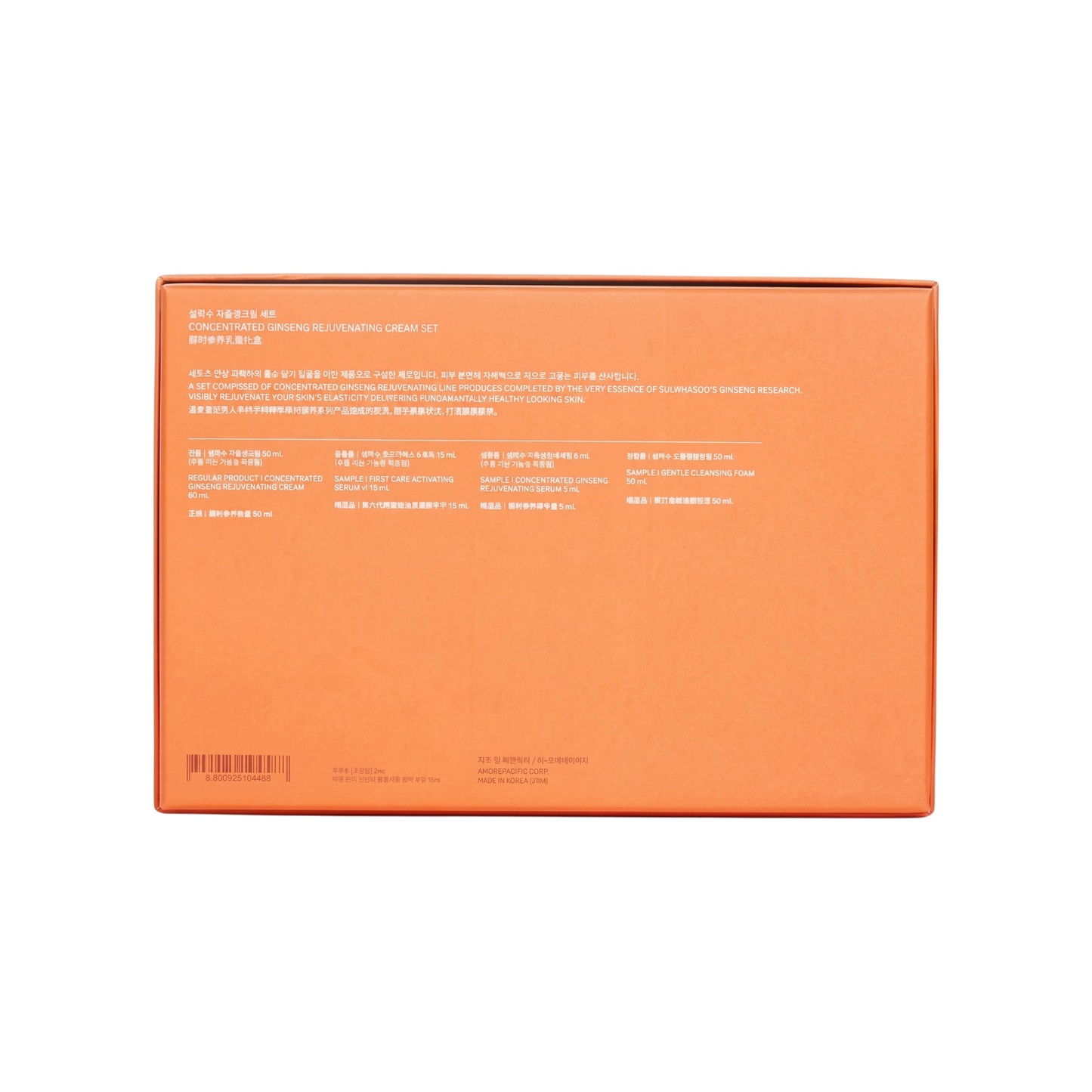 Sulwhasoo Concentrated Ginseng Rejuvenating Cream Set
