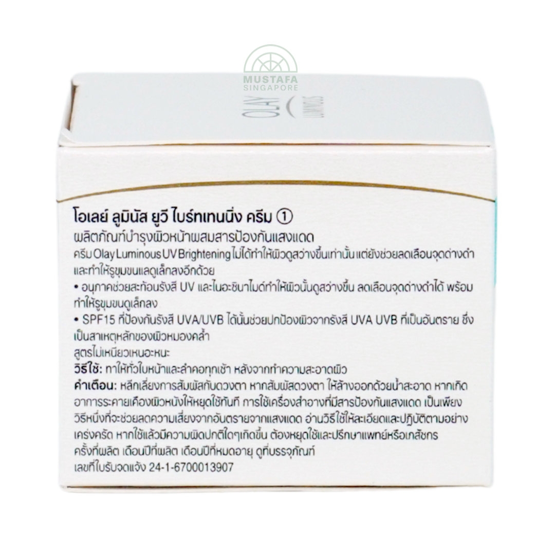 Olay Luminous UV Brightening Cream 50g