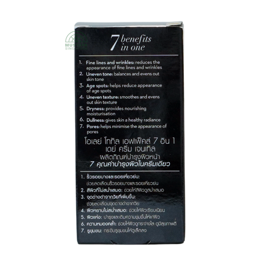 Olay Total Effects 7-in-1 Day Cream Gentle 50g