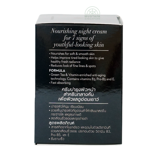 Olay Total Effects Night Cream 50g