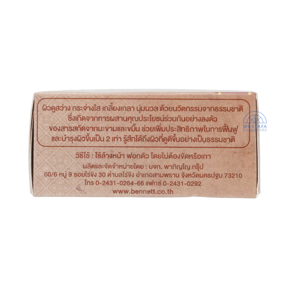 Bennett Classic Herb Tamarind And Turmeric Soap 160g