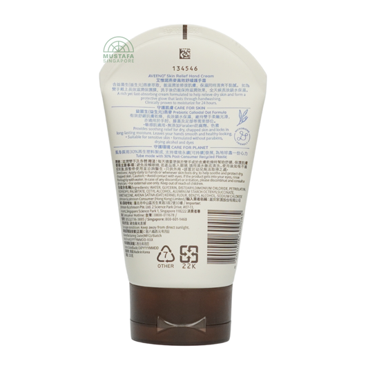 Aveeno Skin Relief Hand Cream Intense Moisture 100g