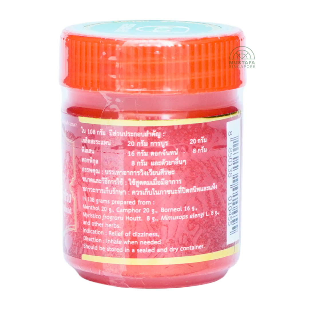 Herbs Inhaler CHAANG Brand 5g