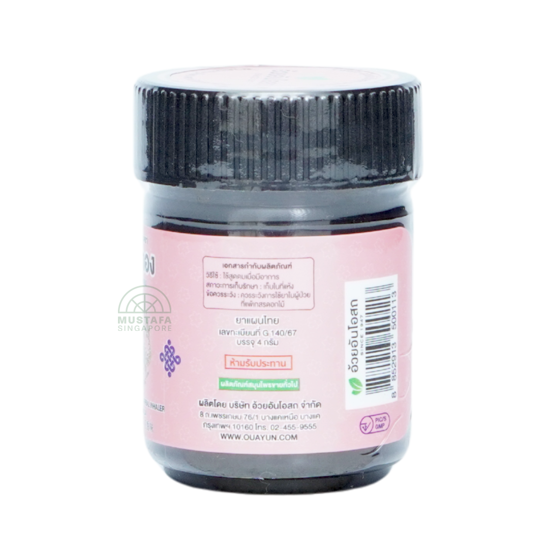 Golden Dragon Brand Herbal Inhaler Floral Formula 6s