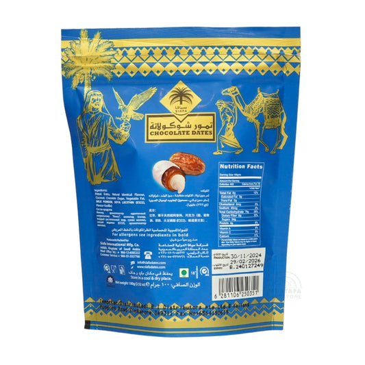 Siafa Chocolate Dates (Coconut) 100g