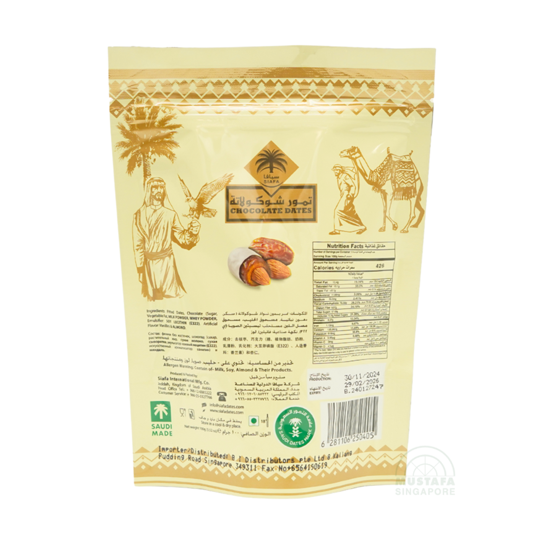 Chocolate Dates (White Chocolate) 100g