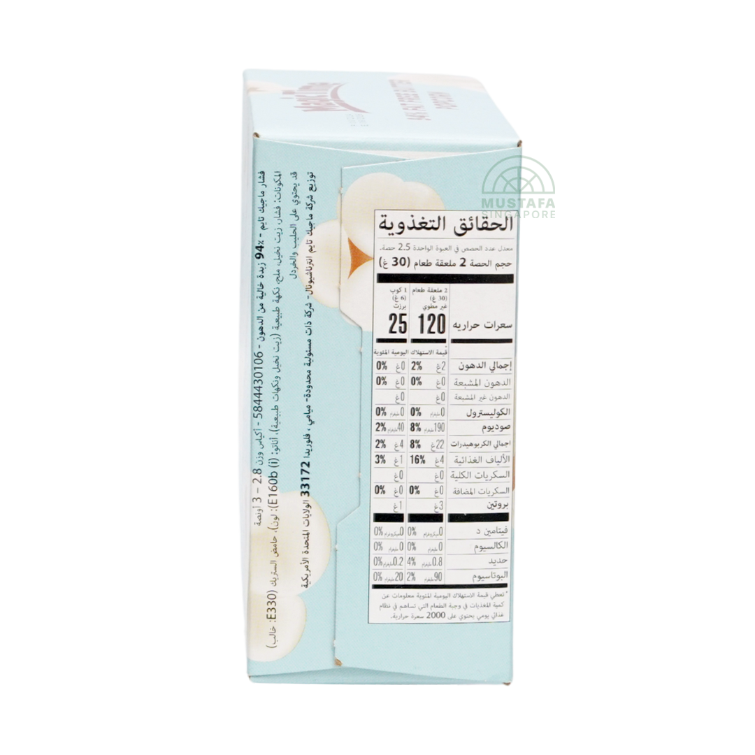 Magic Time 94% Fat Free Butter Popcorn 240g