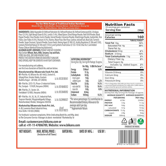 Bikano Lajawab Mixture 200g Bikano Lajawab Mixture 200g