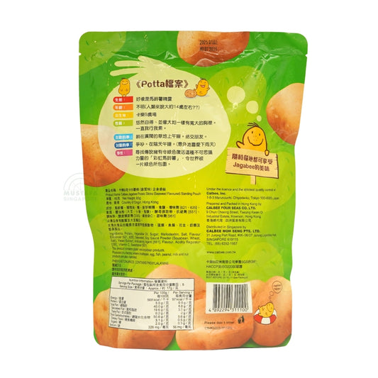 Jagabee Seaweed Flavoured 85g