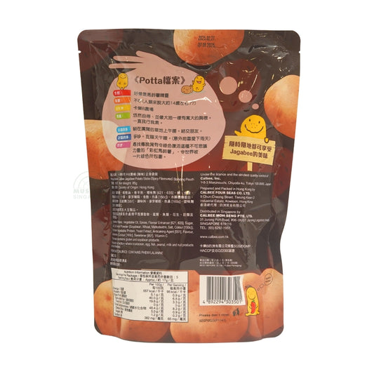 Jagabee Spicy Flavoured 85g