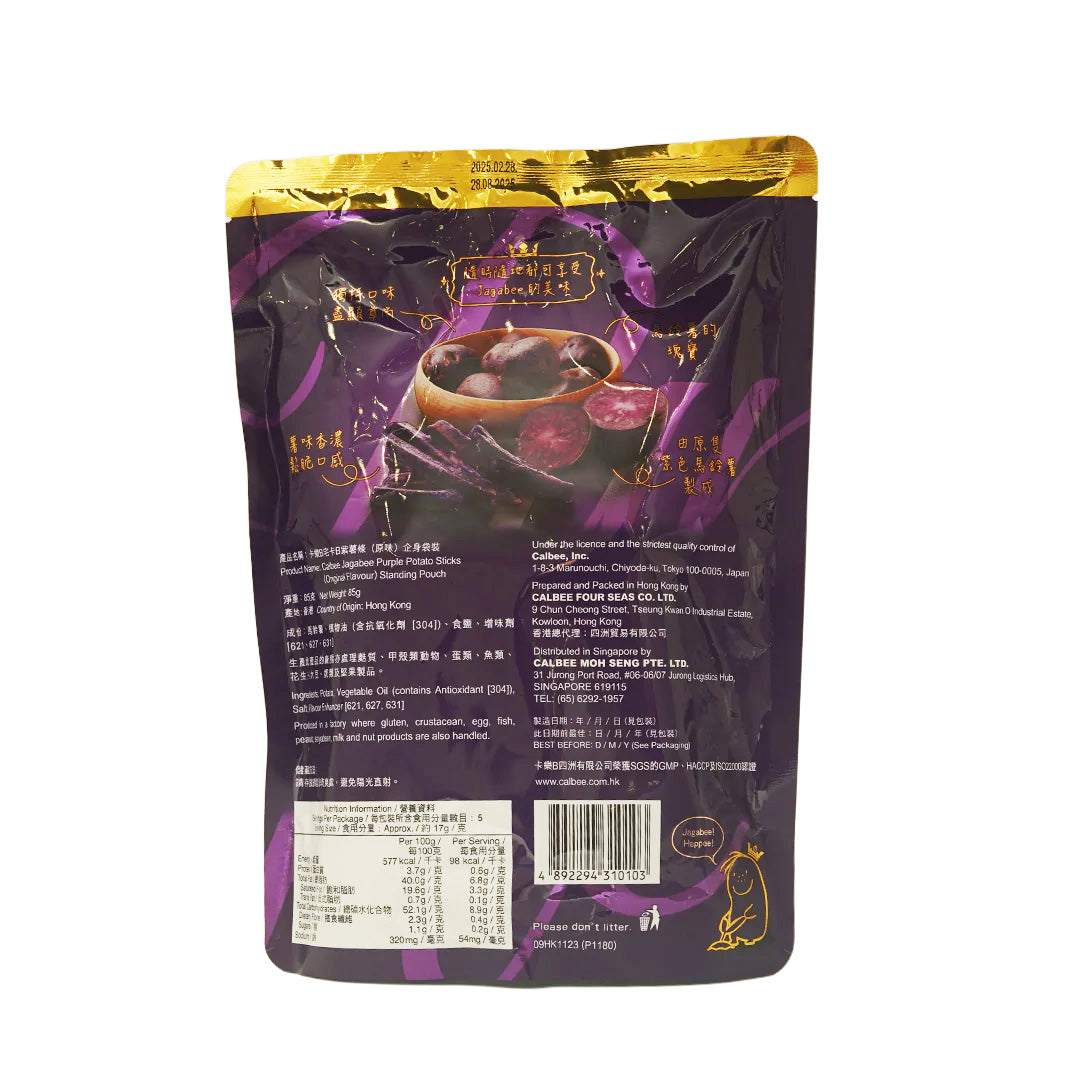 Jagabee Royal Purple Original Flavour 85g
