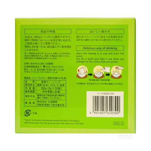 Japanese Green Tea 
2g/50bags