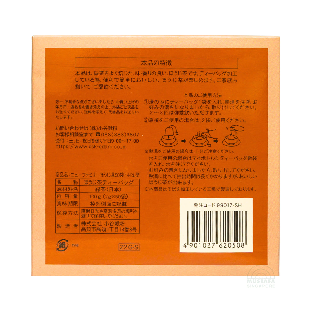 Roasted Japanese Green Tea 2g/50bags