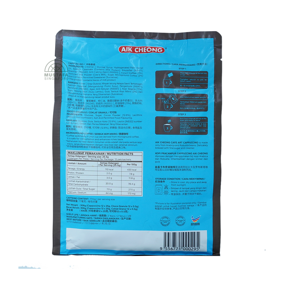 Aik Cheong Cafe Art Cuppuccinno 306g