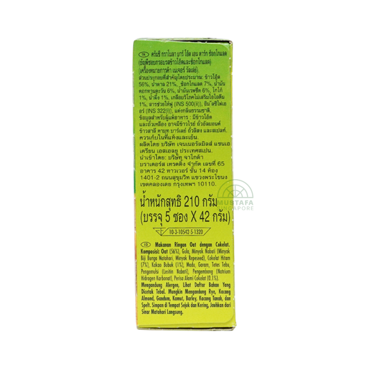 Nature Valley Crunchy Granola Bars Oats & Dark Chocolate 42g x5