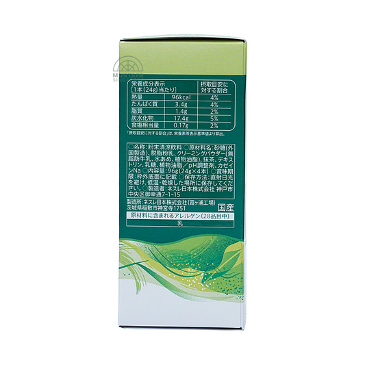 Starbucks Premium Mixes Matcha Latte 96g Starbucks Premium Mixes Matcha Latte 96g