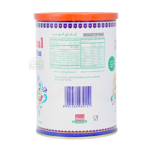 Amul Pure Ghee 1L