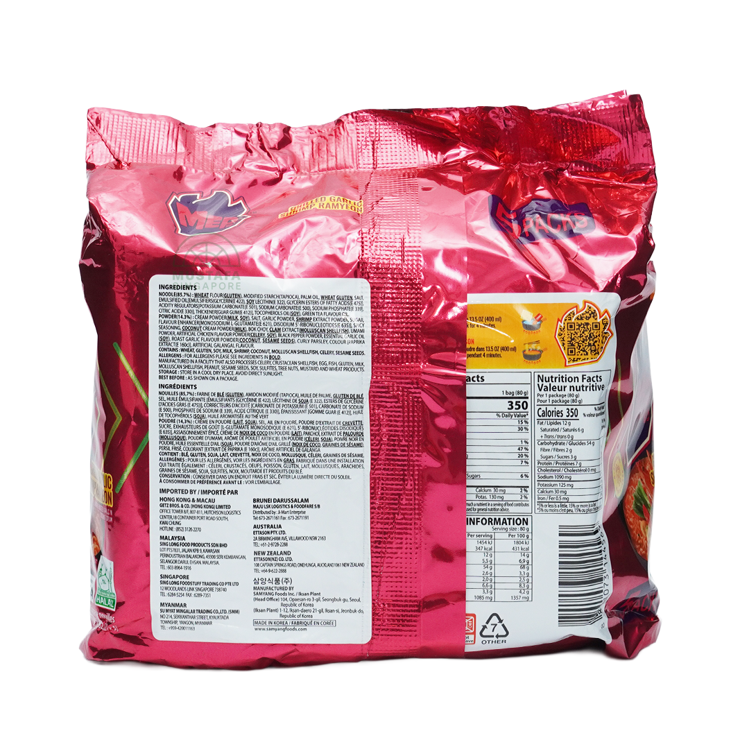 Samyang MEP Grilled Garlic Shrimp Ramyeon 80g x 5s