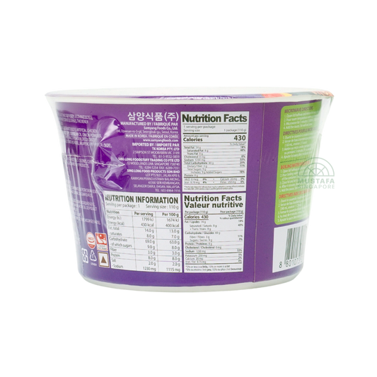 Samyang Buldak Habanero Lime Hot Chicken Flavour Ramen Big Bowl 110g Samyang Buldak Habanero Lime Hot Chicken Flavour Ramen Big Bowl 110g