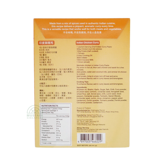Dancing Chef Indian Curry Paste 100g Dancing Chef Indian Curry Paste 100g
