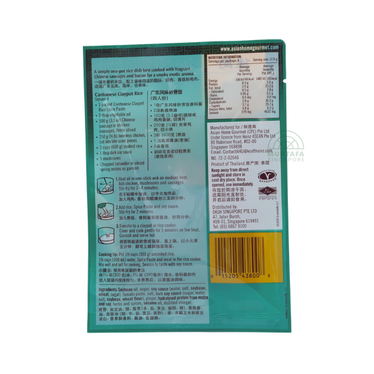 AHG Cantonese Claypot Rice 50g AHG Cantonese Claypot Rice 50g