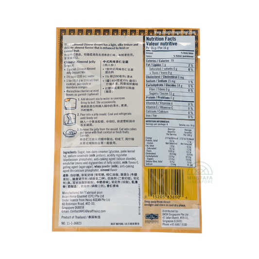 AHG Chinese Almond Jelly 50g AHG Chinese Almond Jelly 50g