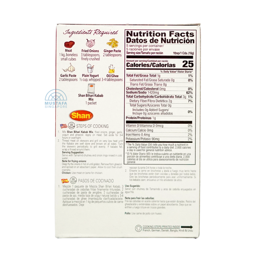 Shan Bihari Kabab Mix 50g Shan Bihari Kabab Mix 50g