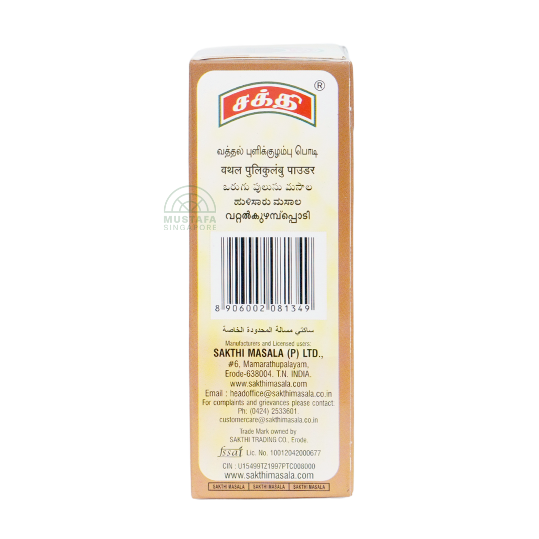 Sakthi Vathal Pulikulambu Powder 200g