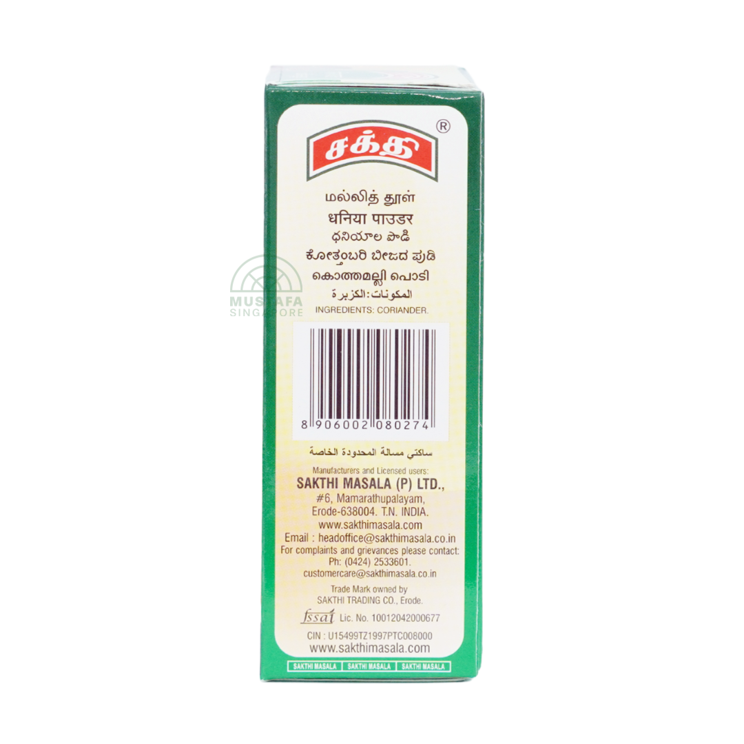 Sakthi Coriander Powder 200g